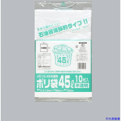 ■福助 ポリ袋 HD12-45 半透明 10枚入 0482218(5018130)×100[送料別途お見積り][法人限定][掲外取寄]