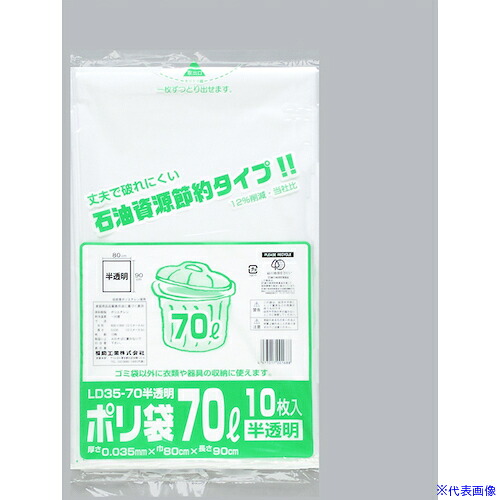 ■福助 ポリ袋 LD35-70 半透明 10枚入 0391603(5018154)×30[送料別途お見積り][法人限定][掲外取寄]