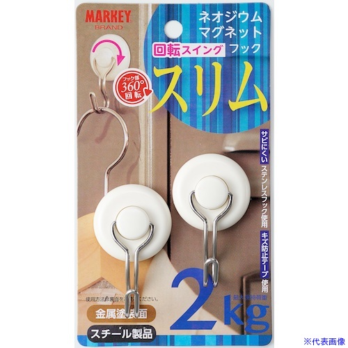 ■MARKEY ネオジムマグネット 回転スイングフック NMG3(5094346)×10[送料別途お見積り][法人限定][掲外取寄]