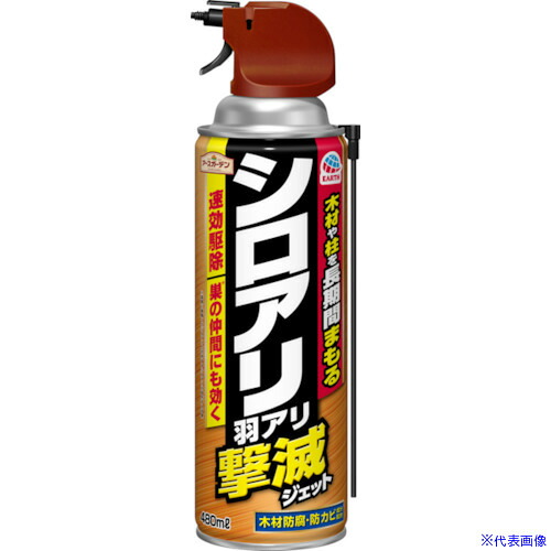 ■アース アースガーデン シロアリ・羽アリ撃滅ジェット 480mL 237514(5114773)×20[送料別途見積り][法人・事業所限定][掲外取寄]