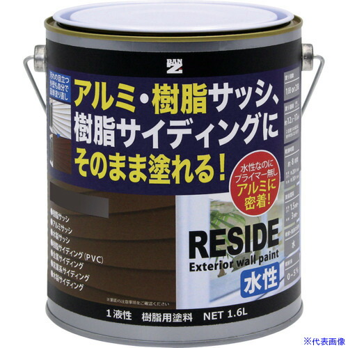 ■BANーZI 樹脂・アルミ(サッシ・外壁)用塗料 RESIDE 1.6L 艶消しチャコールグレー LRSDL16TC3(5206314)×4[法人限定][外直送元]