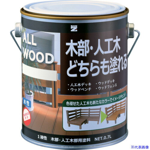 ■BANーZI 木部・人工木用塗料 ALL WOOD 0.7L 艶消しホワイト KALWL07TA(5206321)×4[法人限定][外直送元]