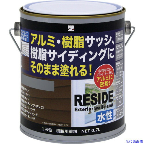 ■BANーZI 樹脂・アルミ(サッシ・外壁)用塗料 RESIDE 0.7L 艶消しグレー LRSDL07TC1(5207852)×4[法人限定][外直送元]