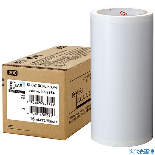 ■MAX ビーポップ 標準シート 200mm幅シート SL－S210NL 透明 (15m×1巻入) SLS210CNL(5215397)