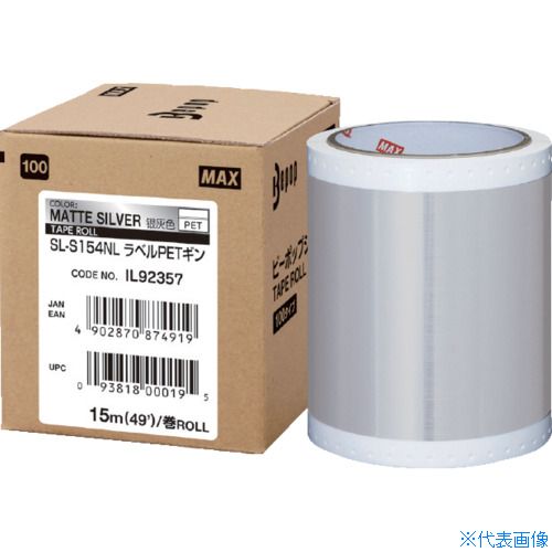 ■MAX ビーポップ ラベルPETシート 100mm幅シート SL－S154NLLABELPET ギン (15m×1巻入) SLS154NLLABELPET(5216884)