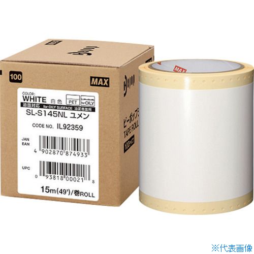 ■MAX ビーポップ 100mm幅シート SL－S145NL 油面対応シート (15m×1巻入) SLS145NL(5216890)