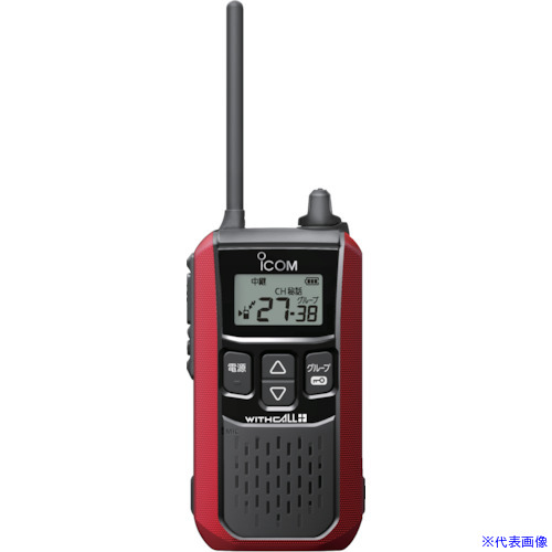 ■アイコム アイコム 特定小電力トランシーバー IC4120R(5217272)|セミプロDIY店ファースト