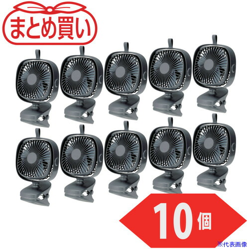 ■TRUSCO まとめ買い 充電式クリップファン 10個 CLFNGY10P(5320229)
