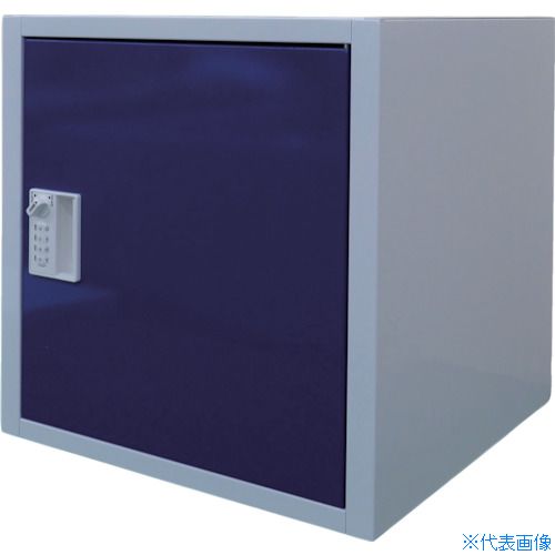 ■仁張 パーソナルロッカーキューブ4 ダイヤル錠 グロリアブルー色 400×400×400 CB4AG(5378661)[送料別途お見積り][法人限定][直送]