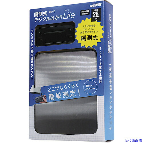 ■ワールドボス 隔測式デジタルはかり Lite 25kg DRS025(5390609)[送料別途見積り][法人・事業所限定][掲外取寄]