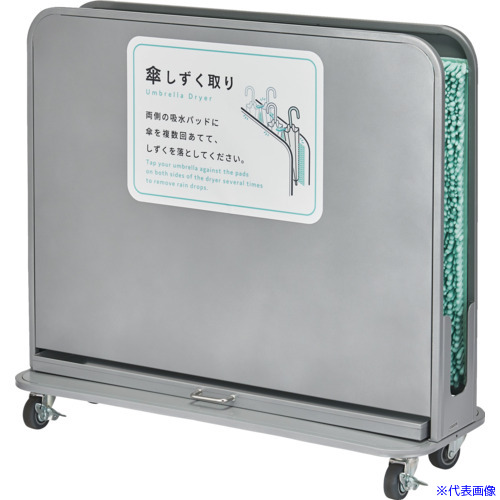 ■コンドル 傘しずく取りNHD YA88LSB(5397659)[法人限定][直送元]
