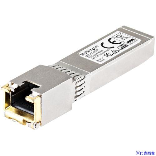 ■StarTech SFP+モジュール/Cisco製品SFP&minus;10G&minus;T&minus;X互換/10GBASE&minus;T準拠 銅線トランシーバ SFP10GBTCST(5400053)[法人限定][外直送元]｜セミプロＤＩＹ店ファースト