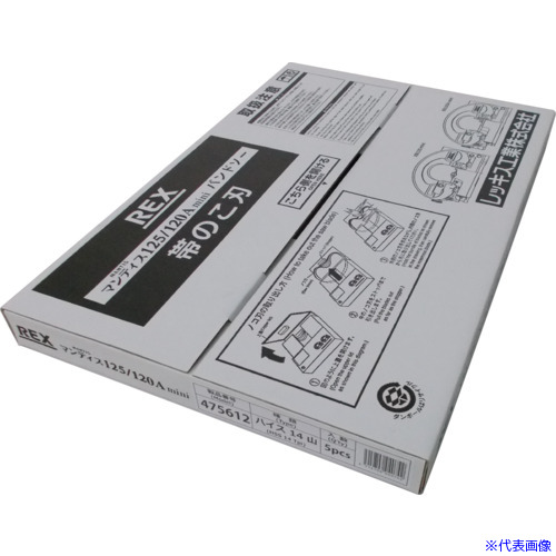 ■REX XBminiのこ刃ハイス14山 475612(5400663)×5|セミプロDIY店ファースト