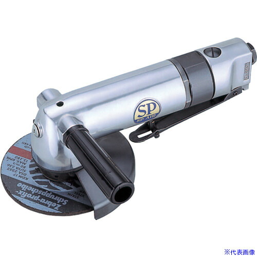 ■SP アングルグラインダー125mm SP1256(5414687)[送料別途見積り][法人・事業所限定][掲外取寄]