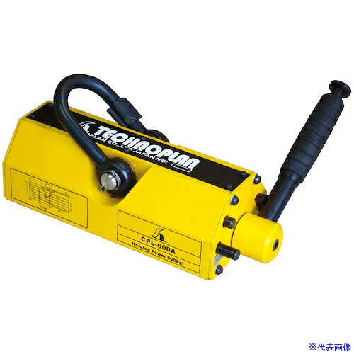 ■テクノプラン CPL－1000A 永磁リフマグ CPL1000A(5442716)[法人限定][直送元]