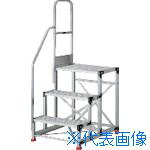 ■TRUSCO アルミ製作業用踏台 グレーチングタイプ 3段 高さ0.75m 天板寸法600×400 段高250mm 階段片手すり付き TSFGR3675TK250(5520418)