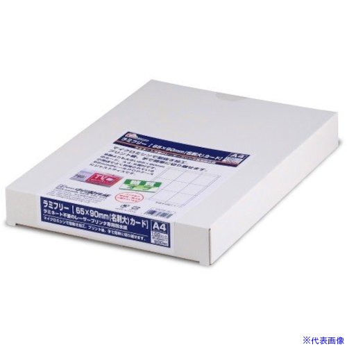 ■中川製作所 レーザープリンター専用耐水紙 ラミフリー A4 名刺大カード9面 001984(5521867)×5[送料別途お見積り][法人限定][外直送]