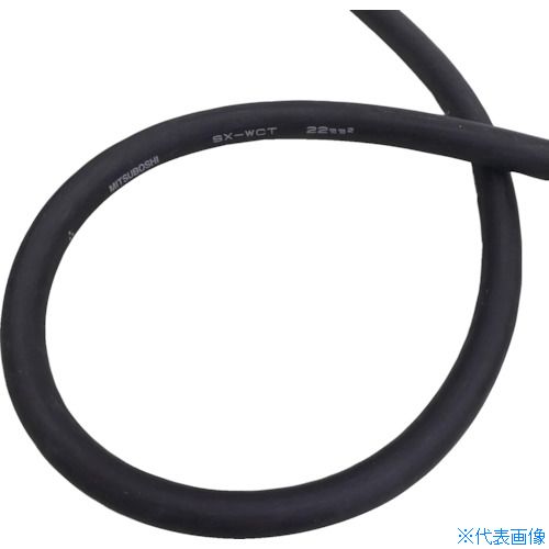 ■三ツ星 溶接用ケーブルSX－WCT22 10M SXWCT2210M(5528086)[送料別途お見積り][法人限定][メーカー取寄]