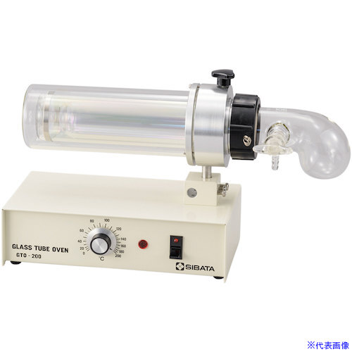 ■SIBATA ガラスチューブオーブン GTO－200 05060001(5537706)[送料別途お見積り][法人限定][掲外取寄] 145,750円