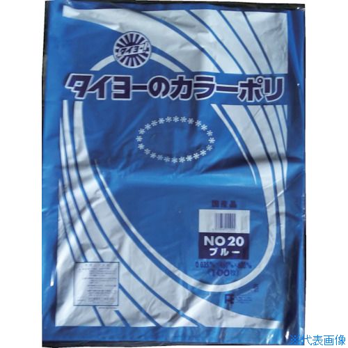 ■タイヨー カラーポリ袋035(ブルー) No.20 (100枚入り) S222955(5567732)&times;10[送料別途お見積り][法人限定][メーカー取寄]｜セミプロＤＩＹ店ファースト