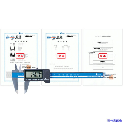 ■シンワ JCSS校正証明書付 製品 デジタルノギス 大文字2 150mm 19091(5574605)[送料別途お見積り][法人限定][掲外取寄]