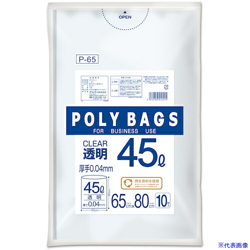 ■オルディ ポリバッグゴミ袋 45L 0.04mm 透明 P65(5609960)&times;50[送料別途お見積り][法人限定][メーカー取寄]｜セミプロＤＩＹ店ファースト