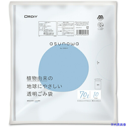 ■オルディ asunowa透明ごみ袋 70L 0.035mm ASWLN7010(5628818)×30[送料別途お見積り][法人限定][掲外取寄]
