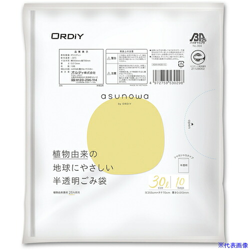 ■オルディ asunowa半透明ごみ袋 30L 0.013mm ASWHN3010(5628855)×100[送料別途お見積り][法人限定][掲外取寄]
