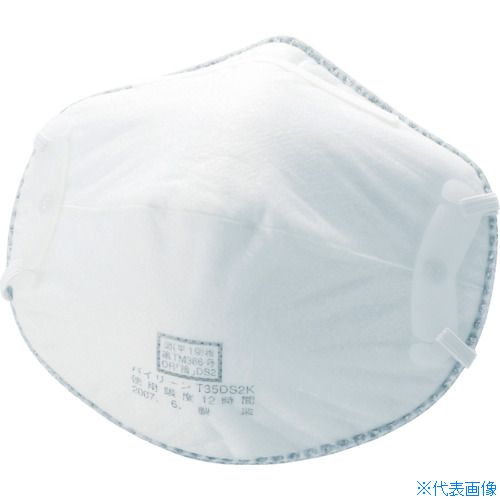 ■TRUSCO まとめ買い 使い捨て防じんマスク DS2 (大箱220枚入) T35ADS2A220(5630176)