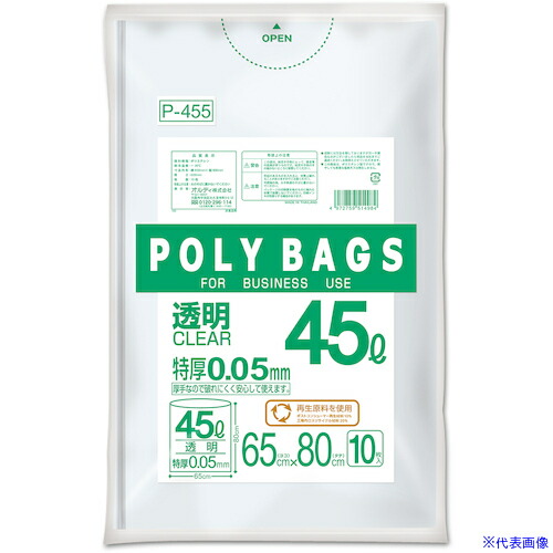 ■オルディ ポリバッグゴミ袋 45L 0.05mm 透明 P455(5630340)&times;35[送料別途お見積り][法人限定][メーカー取寄]｜セミプロＤＩＹ店ファースト