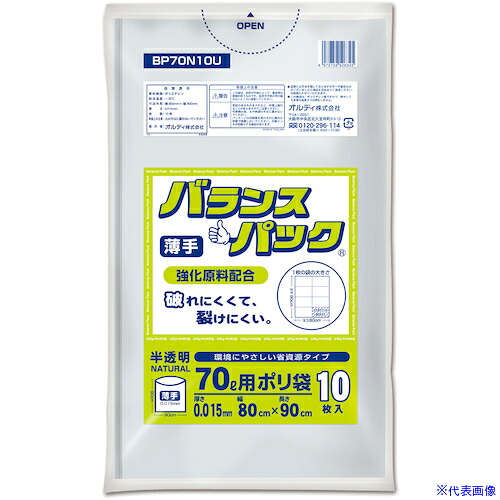 ■オルディ バランスパックゴミ袋 70L 0.015mm 半透明 BP70N10U(5630349)×80[送料別途お見積り][法人限定][掲外取寄]