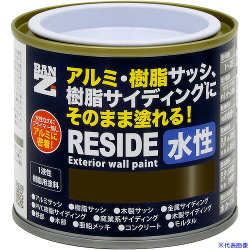 ■BANーZI 樹脂・アルミ(サッシ・外壁)用塗料 RESIDE 200g ダークブロンズ 09&minus;20B LRSDC200E6(5642670)&times;6[法人限定][外直送元]｜セミプロＤＩＹ店ファースト