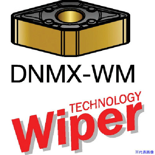 ■SANDVIK T&minus;Max P 旋削用ネガチップ(110) 2015 DNMX150612WM(2015)(5705606)&times;10[送料別途お見積り][法人限定][掲外取寄]｜セミプロＤＩＹ店ファースト