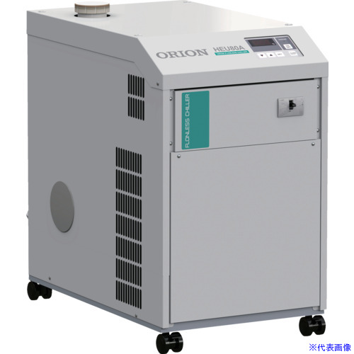 ■ORION フロンレスチラー HEU80A(5725948)[法人限定][直送元]