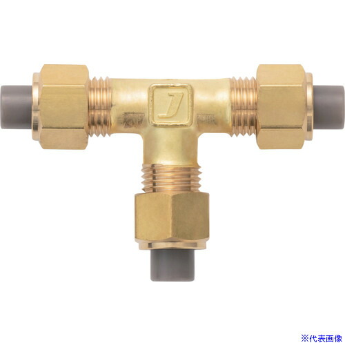 ■潤工社 黄銅製継手(インチ系列) ユニオンテー 4.76&times;3.48mm PTU316BS(5727700)&times;20[送料別途お見積り][法人限定][掲外取寄]｜セミプロＤＩＹ店ファースト