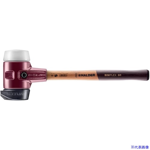 ■HALDER SIMPLEX プラスチックハンマー 鋳鋼ハウジング、木製ハンドル 径(80)mm (自立タイプ)ゴム複合材(黒)・スーパープラスチック(白) 3027.280(5743560)[送料別途お見積り][法人限定][掲外取寄]