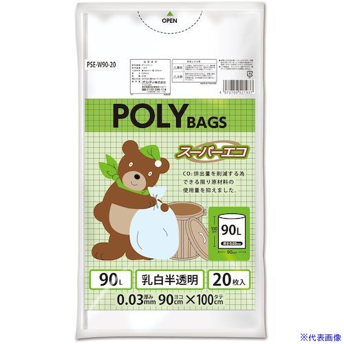 ■オルディ ポリバッグス－パ－エコ 90L 0.03mm 乳白半透明 PSEW9020(5760471)×15[送料別途お見積り][法人限定][掲外取寄]