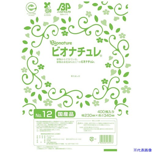 ■オークラ ビオナチュレNO.12 400枚入り BIONATURENO.12(5761957)&times;20[送料別途お見積り][法人限定][掲外取寄]｜セミプロＤＩＹ店ファースト