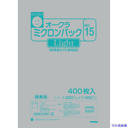 ■オークラ ミクロンパックライトNO.15 400枚入り MICRONPACKLIGHTNO.15(5761962)×20[送料別途お見積り][法人限定][掲外取寄]