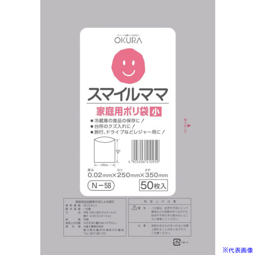 ■オークラ スマイルママ ショウ 50枚入り N58(5761979)×50[送料別途お見積り][法人限定][掲外取寄]