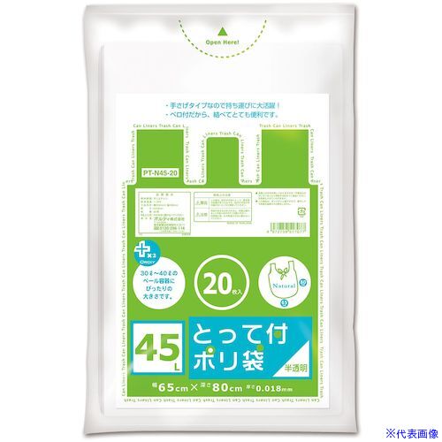 ■オルディ プラスプラスとって付 45L 0.018mm 半透明 PTN4520(5762012)×30[送料別途お見積り][法人限定][掲外取寄]