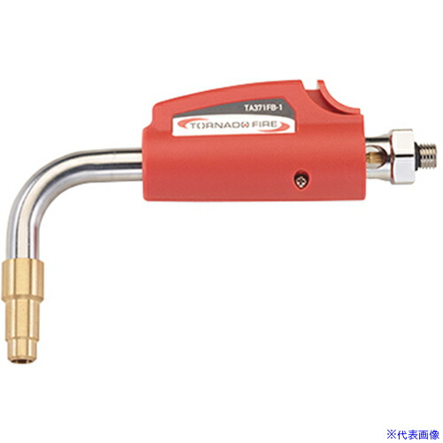 ■タスコ ワンタッチ着火式アセチレンバーナー用チップ90°(9.5mm) TA371FB3(5777555)[送料別途お見積り][法人限定][掲外取寄]