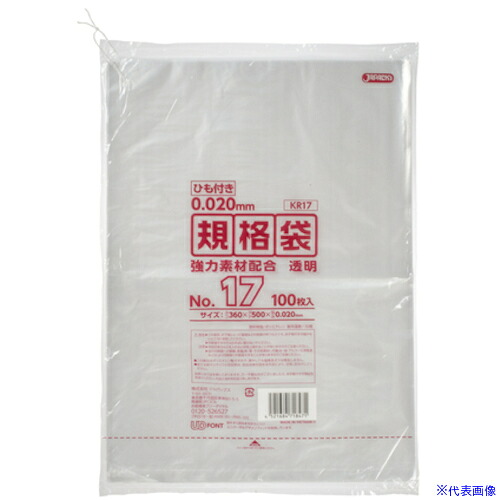 ■ジャパックス LD規格袋 0.020mm No.17 ひも付き KR17(5778704)×25[送料別途見積り][法人・事業所限定][掲外取寄]