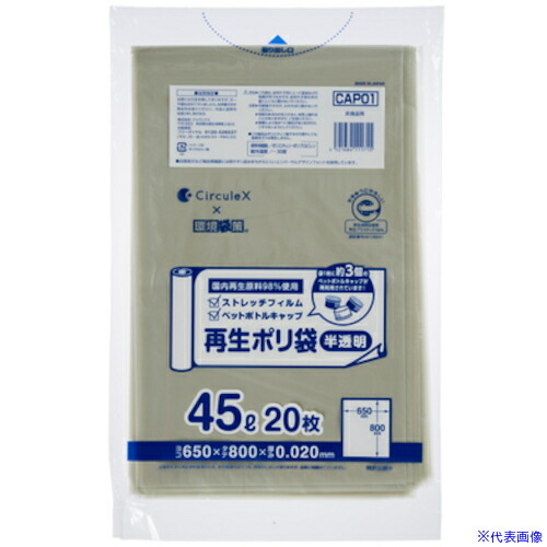 ■ジャパックス ポリ袋45L (ストレッチフィルム+PETボトルキャップ) CAP01(5778828)×30[送料別途見積り][法人・事業所限定][掲外取寄]