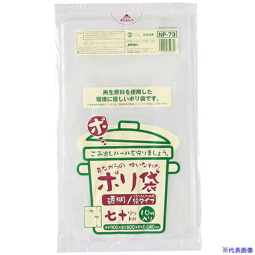 ■ジャパックス 昔ながらの ポリ袋 70L透明10枚0.040 NP73(5778835)×40[送料別途見積り][法人・事業所限定][掲外取寄]