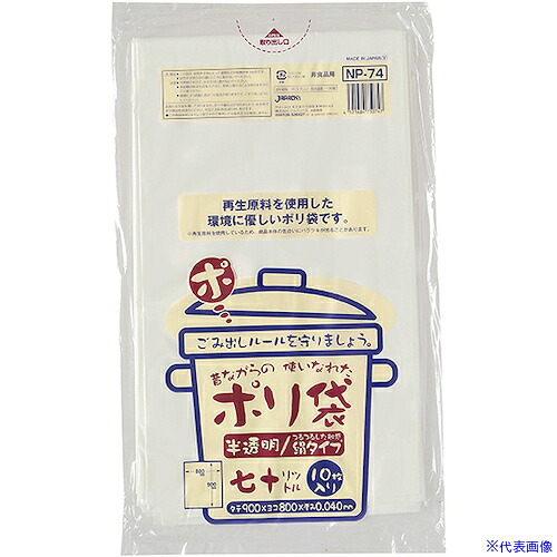 ■ジャパックス 昔ながらの ポリ袋 70L半透明10枚0.040 NP74(5778848)×40[送料別途見積り][法人・事業所限定][掲外取寄]