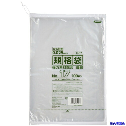 ■ジャパックス LD規格袋 0.025mm No.17 ひも付き KU17(5778870)×15[送料別途見積り][法人・事業所限定][掲外取寄]