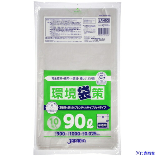 ■ジャパックス 環境袋策 ポリ袋(HD)90L 厚み0.025mm LRH93(5778876)×40[送料別途お見積り][法人限定][掲外取寄]