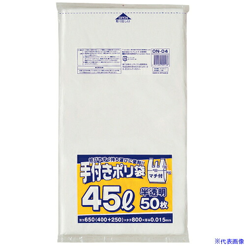 ■ジャパックス 白半透明手付き 45L徳用タイプ 50枚 ON04(5778906)×20[送料別途見積り][法人・事業所限定][掲外取寄]