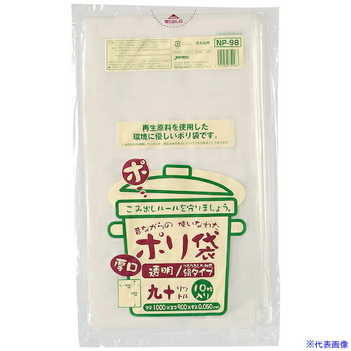 ■ジャパックス 昔ながらの ポリ袋 90L透明10枚0.050 NP98(5779050)×25[送料別途見積り][法人・事業所限定][掲外取寄]